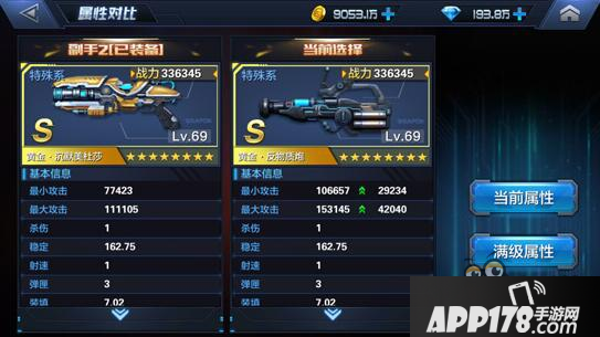 星际火线枪械评测 S级黄金·沉默美杜莎实战测试