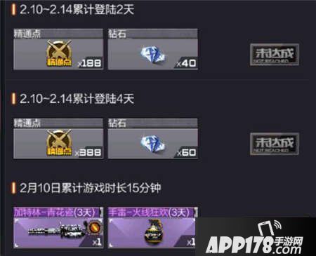 CF手游元宵节活动