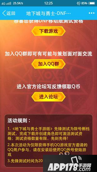 DNF手游六测时间预测 不要再错过了哦