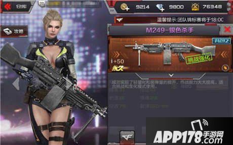 CF手游M249银色杀手综合评测