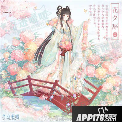 奇迹暖暖花夕辞套装顶配分析