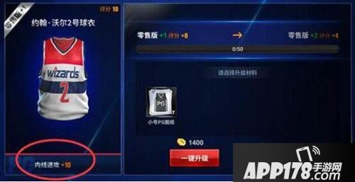 王牌nba手游球衣系统介绍