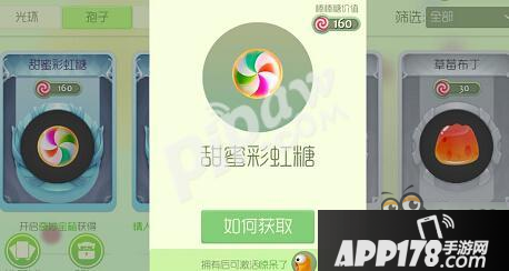 球球大作战甜蜜彩虹糖效果图 新孢子彩虹糖怎么得
