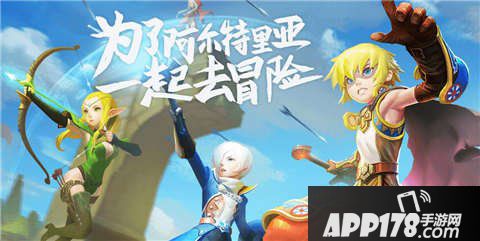 龙之谷手游不删档测试活动