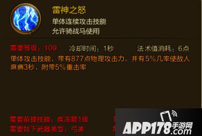 征途手游雷神之怒