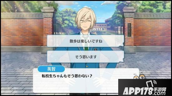 偶像梦幻祭课程训练fine组合天祥院英智