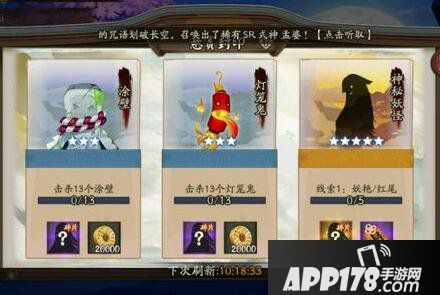 阴阳师妖艳红尾