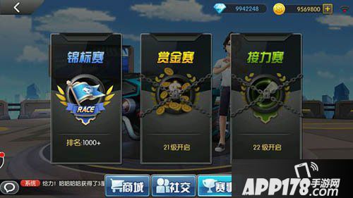 一起来飞车锦标赛