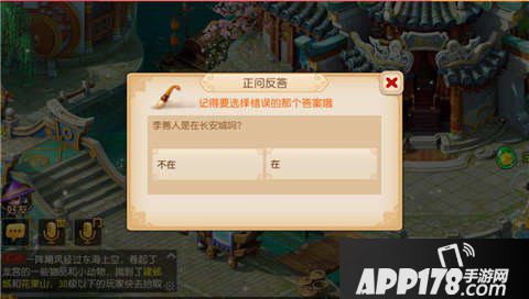 梦幻西游手游2017元宵节活动