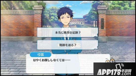 偶像梦幻祭课程训练fine组合伏见弓弦篇