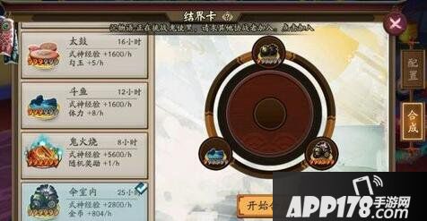 阴阳师变异结界卡合成技巧