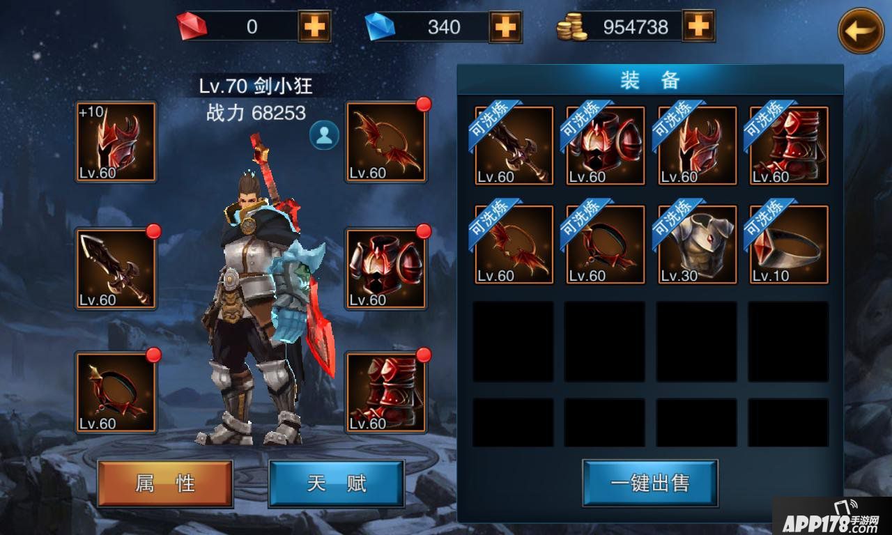 王者之剑2进阶攻略