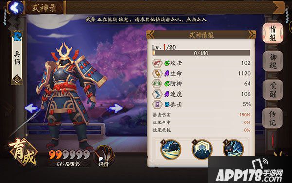 阴阳师兵俑在哪刷 兵俑哪个地图刷的多