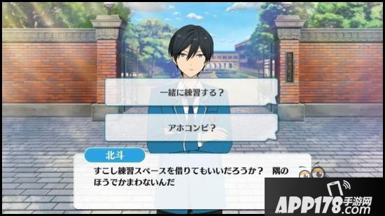 偶像梦幻祭课程训练Trickstar组合之冰鹰北斗