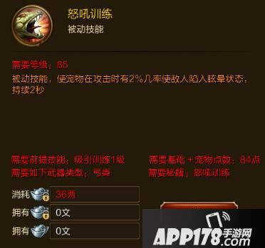 征途手游怒吼训练技能效果介绍