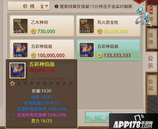 极品天然敏系五彩神焰扇展示