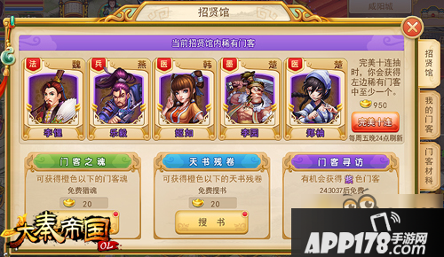 带打手乘风破浪 《大秦帝国OL》教你轻松入手五至尊