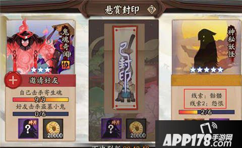 阴阳师骷髅剑怨恨