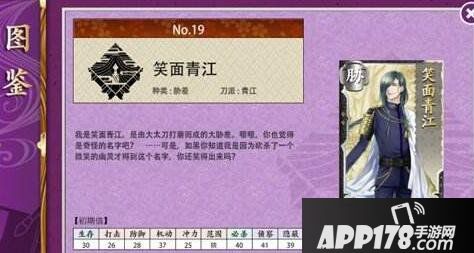 刀剑乱舞手游胁差公式