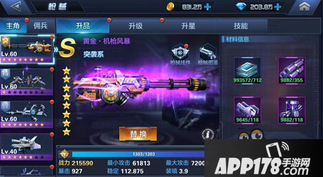 星际火线强势冲关 小r玩家的PVE枪械选择心得