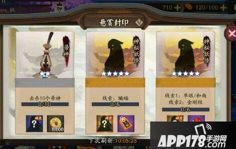 阴阳师单眼和尚金刚经
