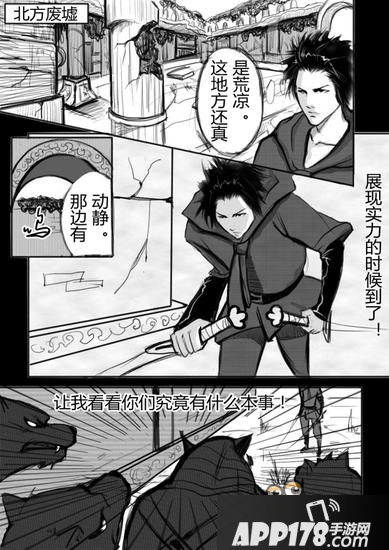 洛奇英雄传永恒同人漫画第六期 废墟上的狼嚎一