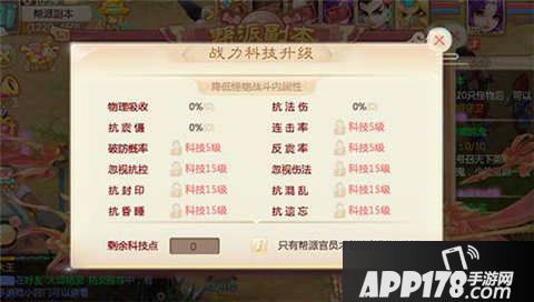 大话西游手游帮派副本