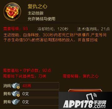 征途手游复仇之心技能效果介绍