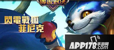 传说对决菲尼克技巧详解