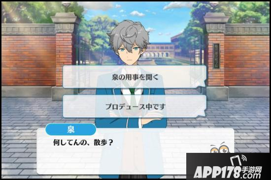 偶像梦幻祭课程训练Knights组合濑名泉篇