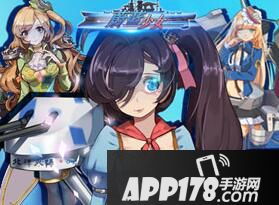 蔚蓝少女舰娘特点解析