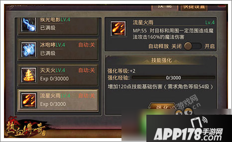 热血传奇手机版三职业技能搭配推荐