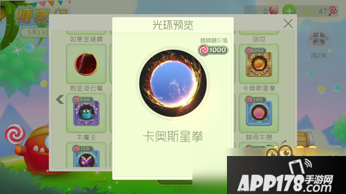 球球大作战糖果岛有几关 每一关掉落奖励介绍