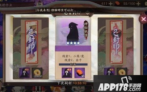阴阳师二筒瓷出千
