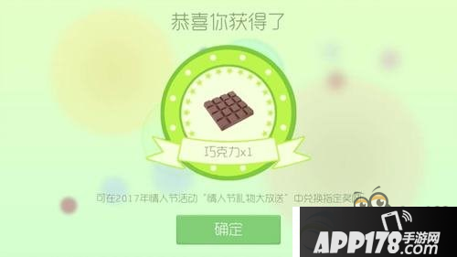 球球大作战情人节礼物获取攻略及开出奖励分享