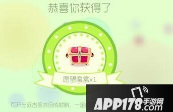 球球大作战免费愿望魔盒获取攻略