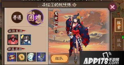 阴阳师美丽的女妖怪