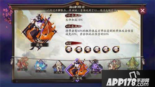 阴阳师薙魂御魂