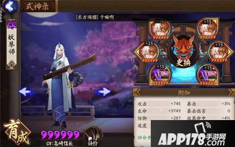 阴阳师妖琴师御魂搭配攻略