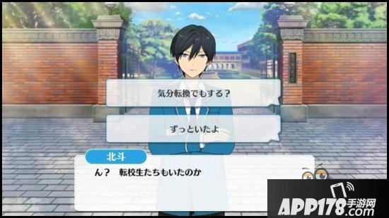 偶像梦幻祭课程训练Trickstar组合之冰鹰北斗