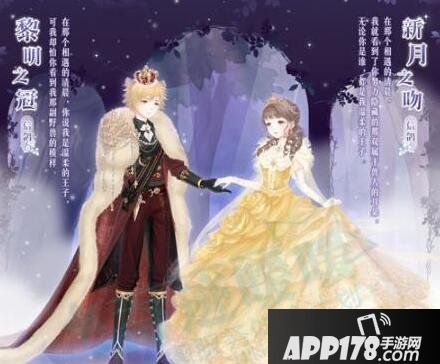 奇迹暖暖新月之吻二选一攻略