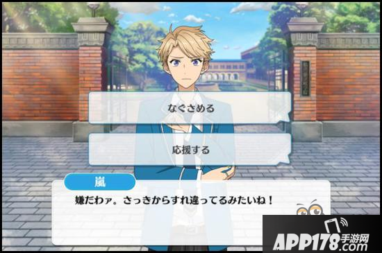 偶像梦幻祭课程训练Knights组合鸣上岚篇