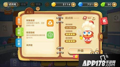 保卫萝卜3解决金币不足措施解析 生生不息