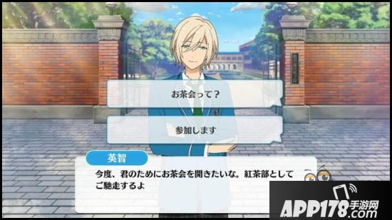 偶像梦幻祭课程训练fine组合天祥院英智