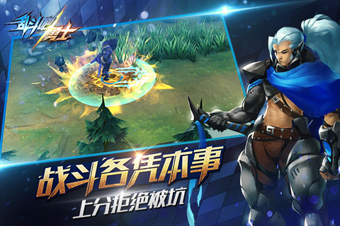 乱斗吧勇士游戏截图