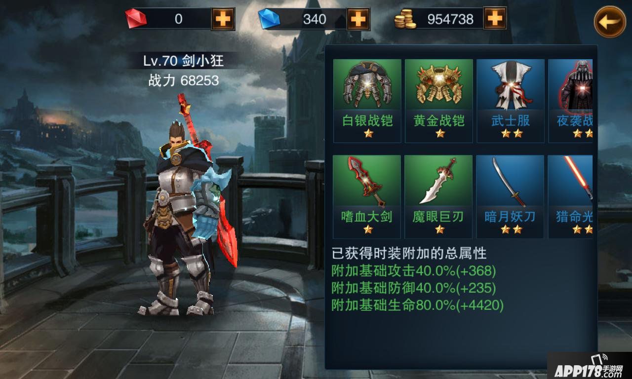 王者之剑2进阶攻略