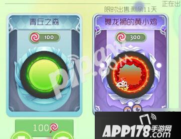球球大作战怕冷的汤小圆该不该买 新孢子效果图
