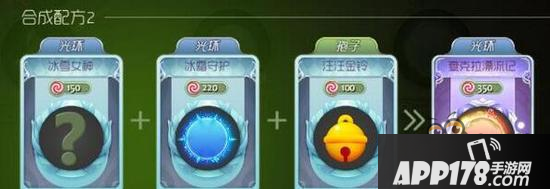 球球大作战查克拉漂流记光环 合成方法及图鉴