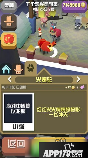 疯狂动物园春节动物怎么抓 1.5.0新年动物大全