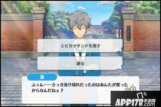 偶像梦幻祭课程训练Knights组合濑名泉篇